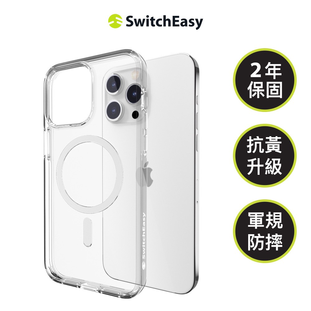SwitchEasy 魚骨牌 iPhone 15 Pure M 極抗黃透明磁吸防摔手機殼(兩年保固 支援MagSafe)