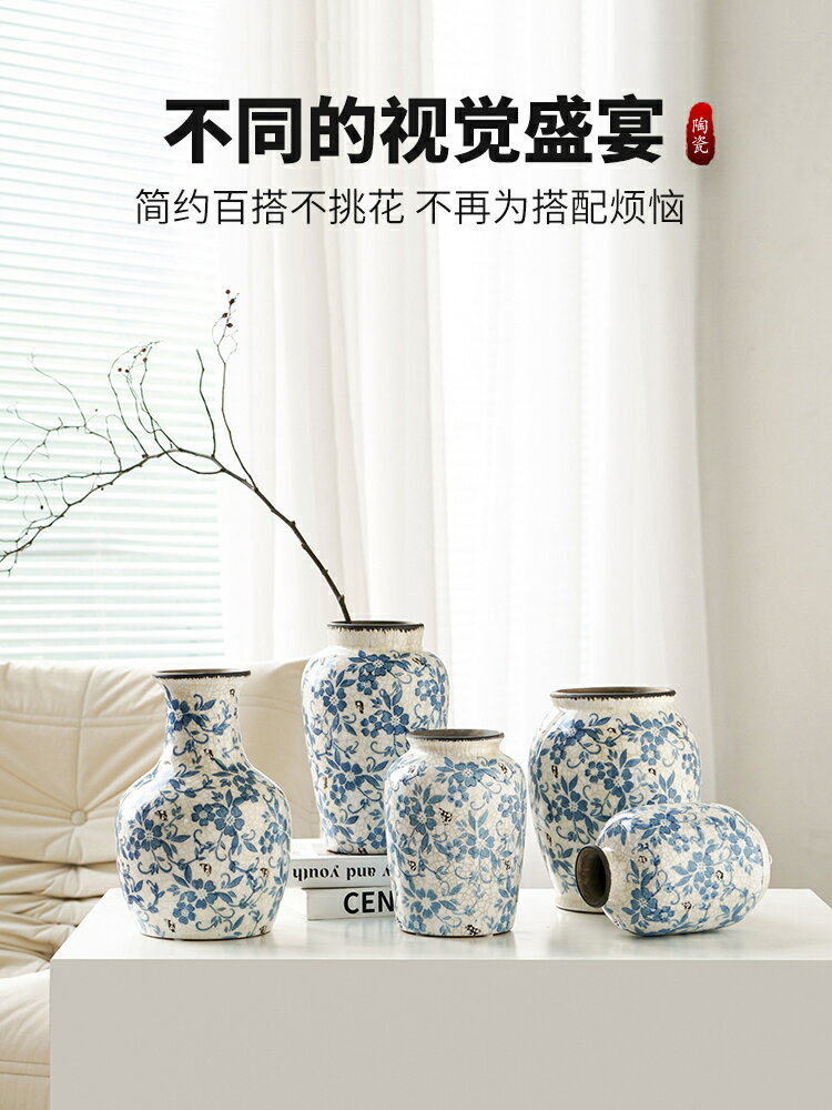 【可開發票】 宅配到府 花瓶 玻璃花瓶新中式青花瓷陶瓷花瓶客廳復古冰裂紋擺件高階感仿古插花花瓶花器~優樂悅