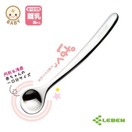 日本 LEBEN-nonoji 日製不鏽鋼離乳期湯匙 離乳期起【紫貝殼】