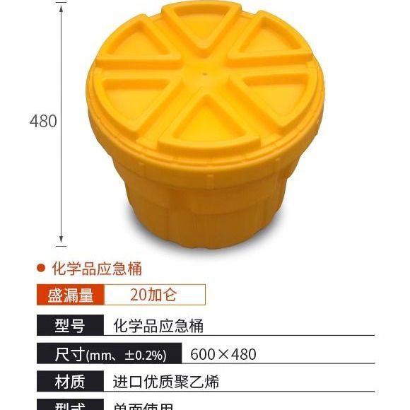 開立發票 免運 快速出貨 有毒物質洩漏應急處理桶工業化學物品應急推車移動式應急處理桶S
