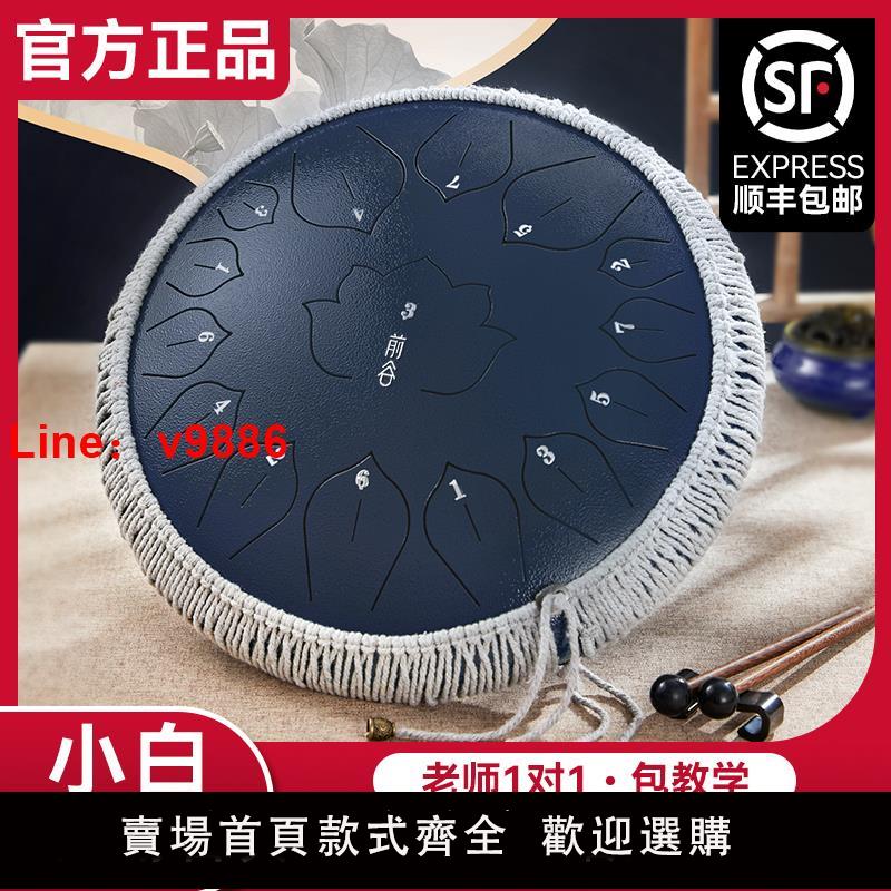 【臺灣公司 可開發票】空靈鼓15音初學者色空手碟鼓正品樂器荷花鼓專業級品牌官方13音