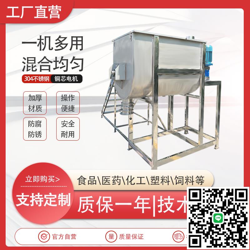 不銹鋼臥式攪拌機飼料麵粉食品粉末乾粉混合機加熱混料機商用大型
