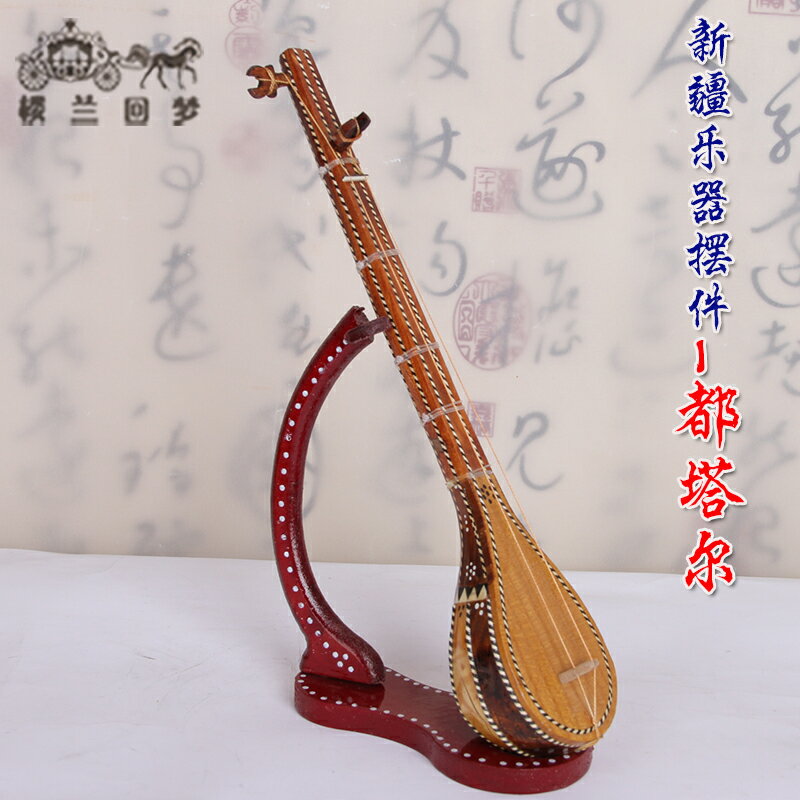 維吾爾族特色手工藝都塔爾少數民族樂器模型擺件工藝品新疆都塔爾1入