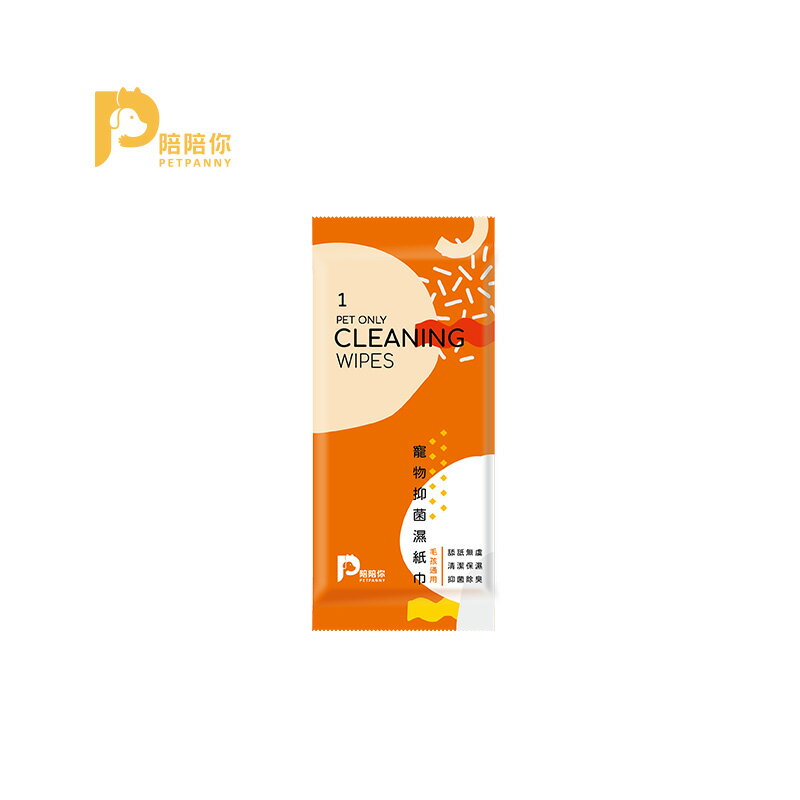 【PetPanny 陪陪你】寵物抑菌濕紙巾10入/包(180包裝/箱) 寵物 貓狗 清潔 濕紙巾