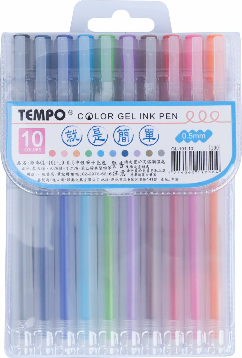TEMPO 節奏滑順中性筆GL-101 (0.5mm)【APP滿額下單10%點數(單一帳號最高5000點)】1/31止| 聯盟文具直營店|  樂天市場Rakuten