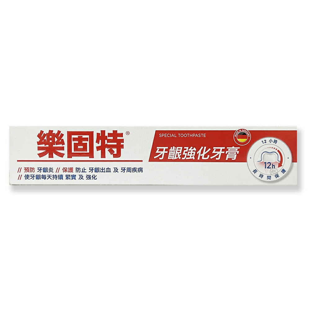 樂固特強化牙膏75ml 德國進口LACALUT *小柚子*