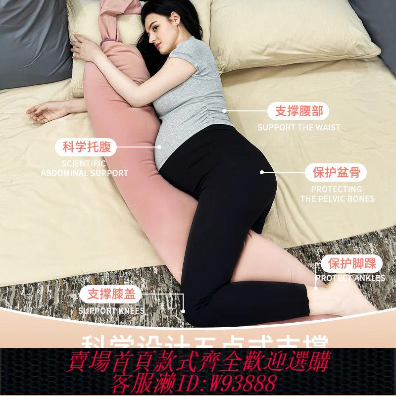 【公司貨 最低價】孕婦枕夾腿護腰側睡枕託腹長條睡覺專用神器夾腿孕期側臥抱枕專用