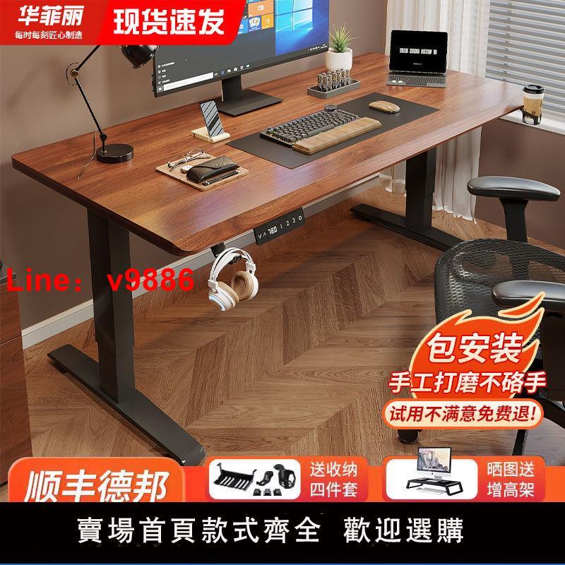 【臺灣公司保固】智慧實木電動升降桌工作臺電腦桌臺式家用書桌辦公桌桌子升降桌腿