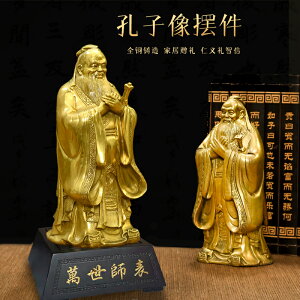 純黃銅孔子雕像擺件工藝品孔夫子實心銅像紀念品老師書房禮品禮物