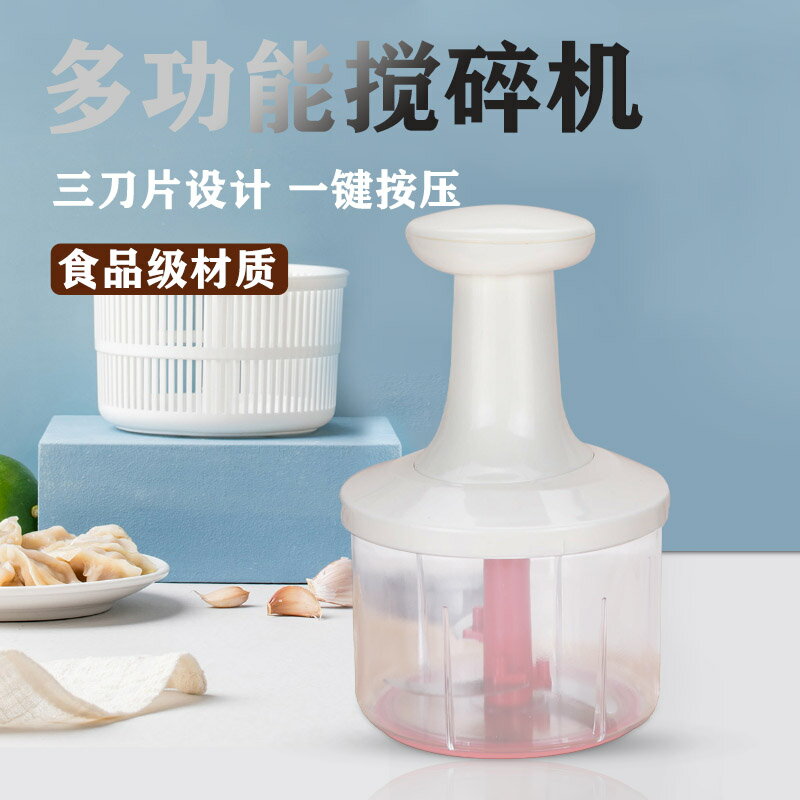 絞肉機家用手動攪碎機按壓式絞碎肉菜機餃子餡辣椒神器蒜泥料理器