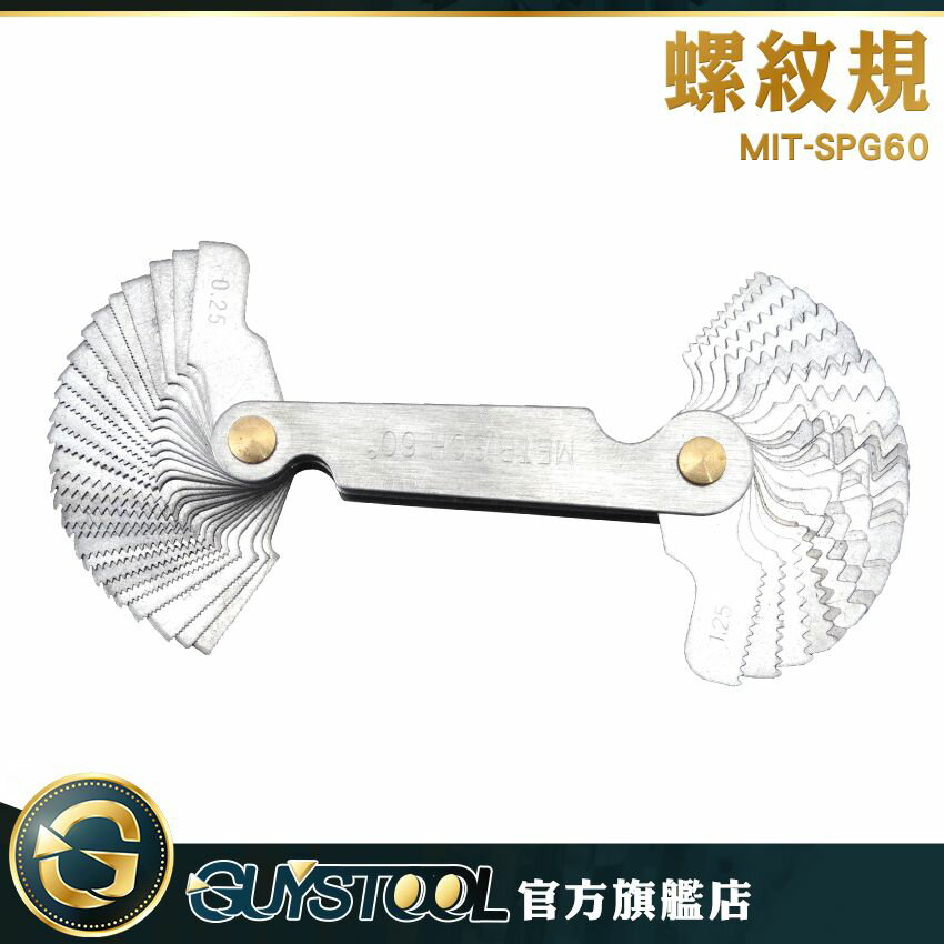 GUYSTOOL 螺牙規 螺紋環規 螺紋塞規 環牙規 量規 公英制 螺紋測量 硬質合金不鏽鋼 SPG60