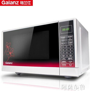 微波爐 Galanz/格蘭仕 P70F20CN3P-SR(W0) 家用微波爐 智慧真平板 雙十二購物節