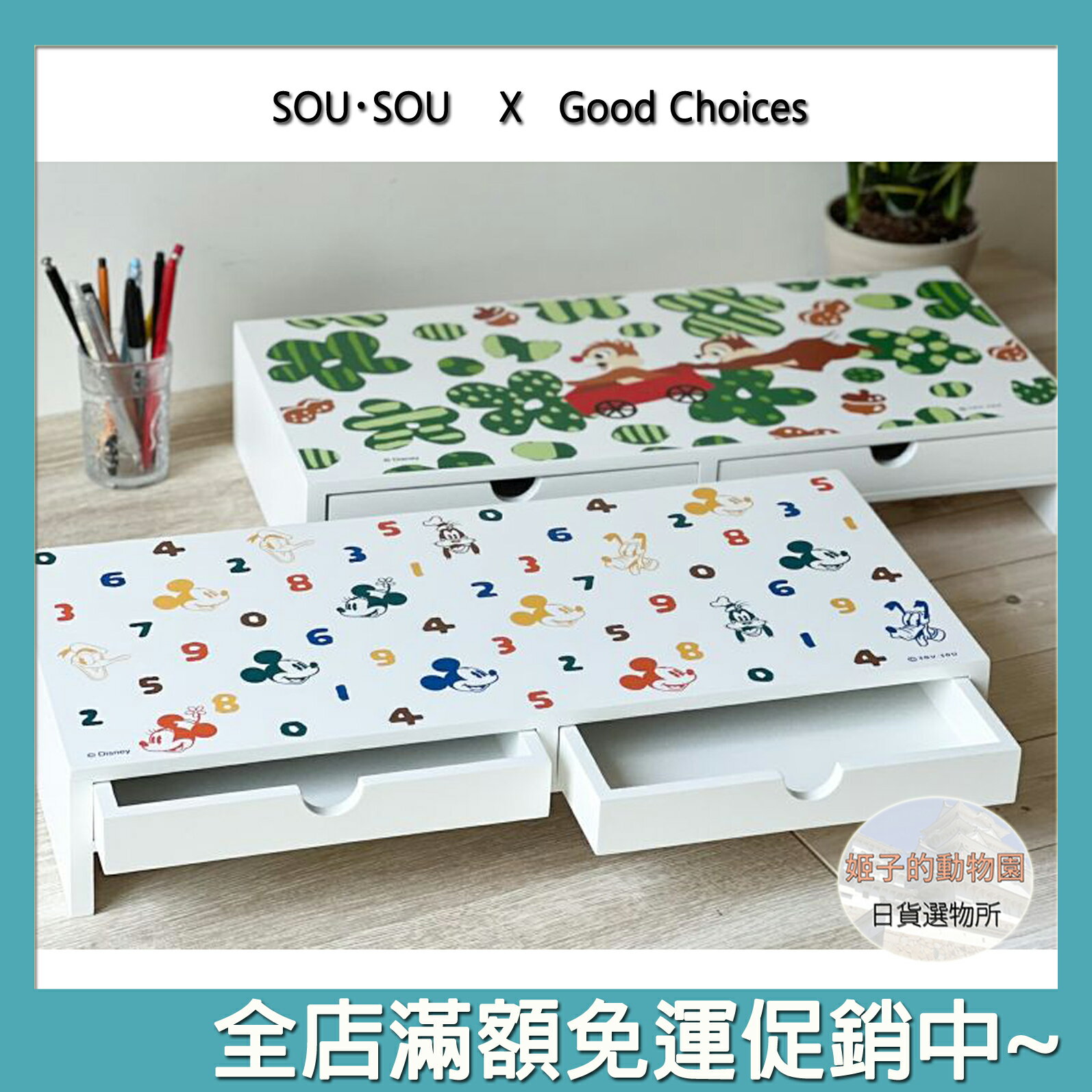 SOU SOU sousou x 迪士尼 電腦螢幕架 現貨 Disney 限量 米奇朋友款 奇奇蒂蒂款 7-11 711