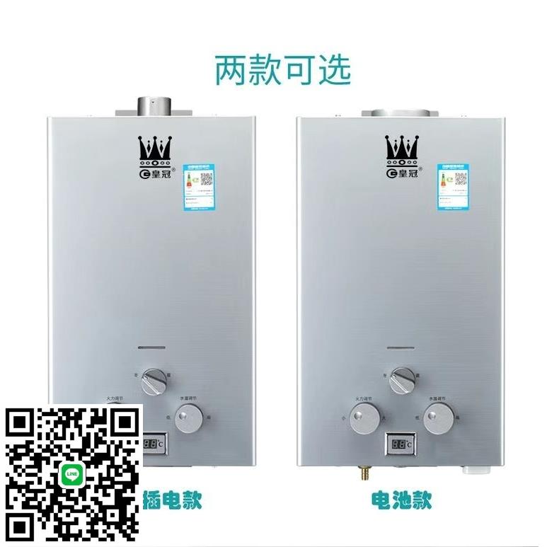 萬和燃氣熱水器家用煤氣管道天然氣老款式電池款插電強排款10L12L