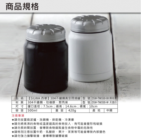 【SILWA 西華】西華304不鏽鋼燜燒罐 500ml 2