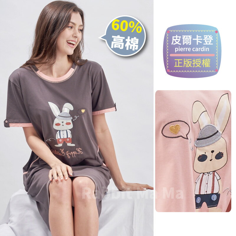 【現貨】皮爾卡登睡衣 日系兔子俏麗居家裙裝睡衣-兔兔 居家服 3520 連身睡衣 高棉質睡衣 兔子媽媽