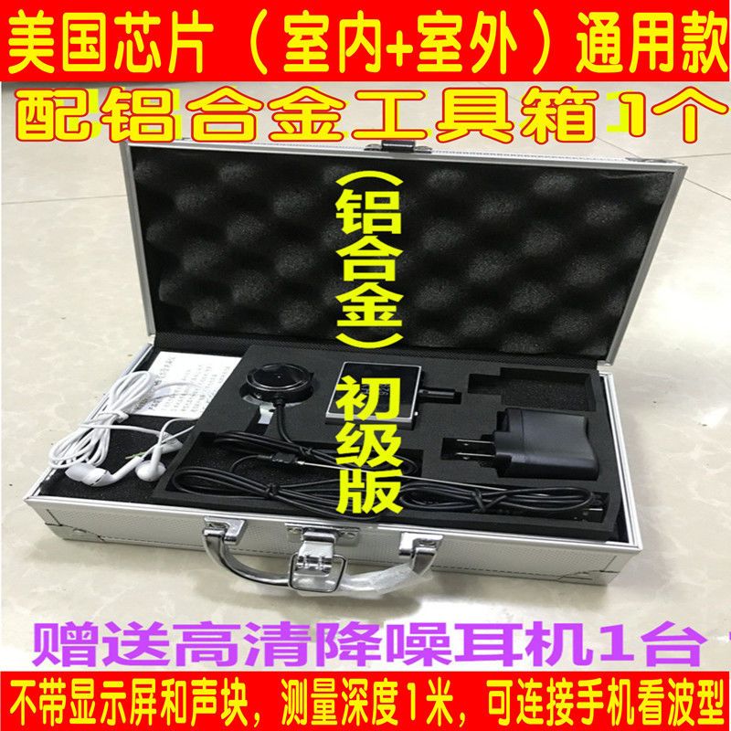 【最低價 公司貨】地下管道測漏儀自來水管高精度漏水檢測儀地暖供熱力管道聽漏儀器 5