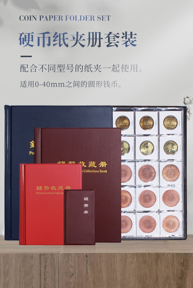 川澤百貨】錢幣收藏冊硬幣收藏冊方形紙夾古幣冊銀元保護冊紀念幣收藏冊| 川澤百貨| 樂天市場Rakuten