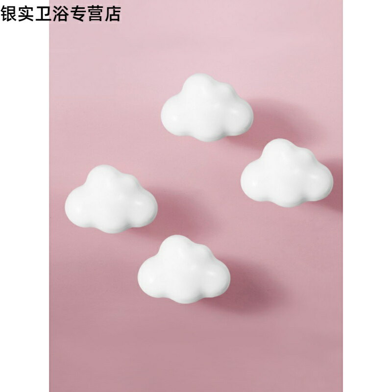 掛衣鉤陶瓷拉手 兒童房櫥衣櫃門傢俱抽屜可愛雲朵北歐ins小把手