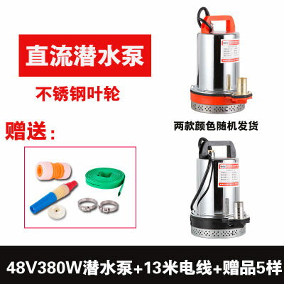 {公司貨 保固一年}YOTEC 家用農用微型12V24V48V水泵 直流潛水泵抽水機 電瓶抽水泵 0