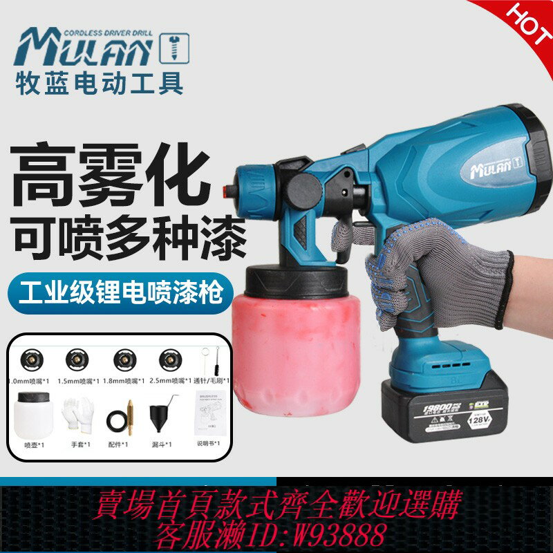 {臺灣公司貨 可打統編}德國電動噴漆槍一體式鋰電油漆噴槍充電噴塗機塗料乳膠漆專用神器