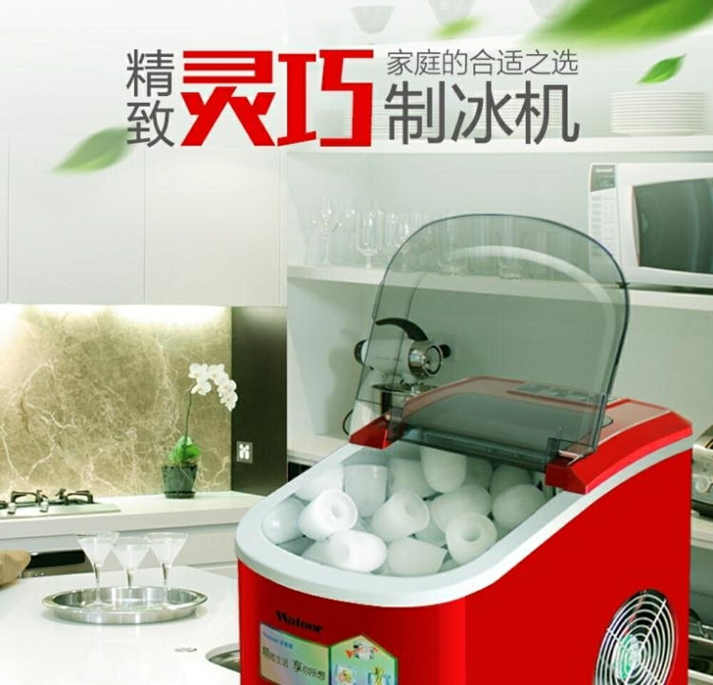 全自動制冰機商用家用大小型冰塊機奶茶店制冰機15Kg制冰機 MKS全館免運
