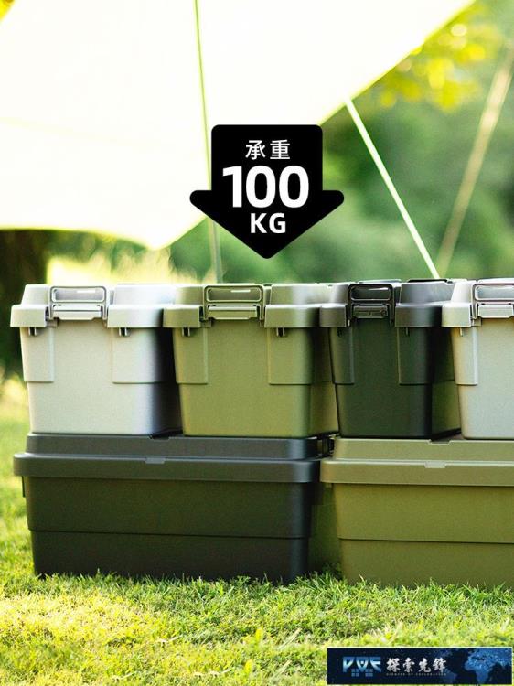 野營儲物箱 RISU日本制車載收納箱戶外露營儲物箱車內后備箱特大號塑料整理箱【摩可美家】