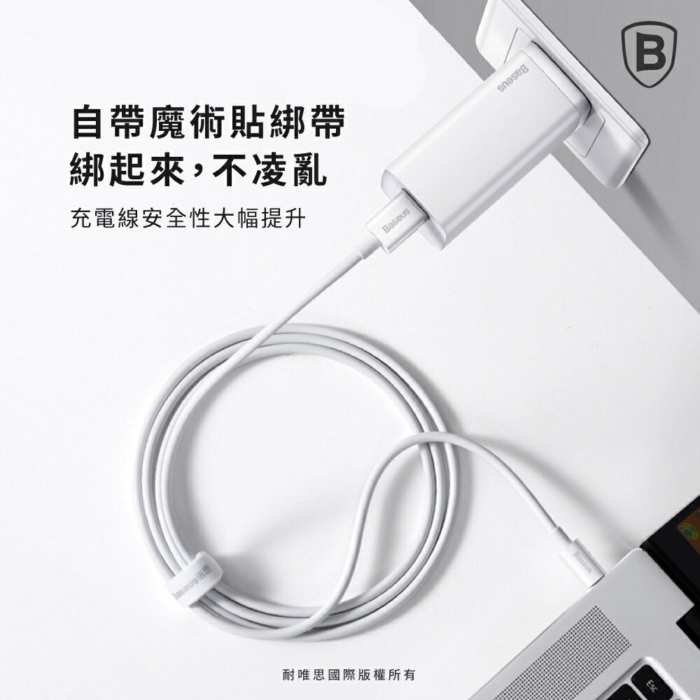 【Baseus倍思】100W優勝 USB to Type-C 快充數據線 / 傳輸數據線 / 充電線 8