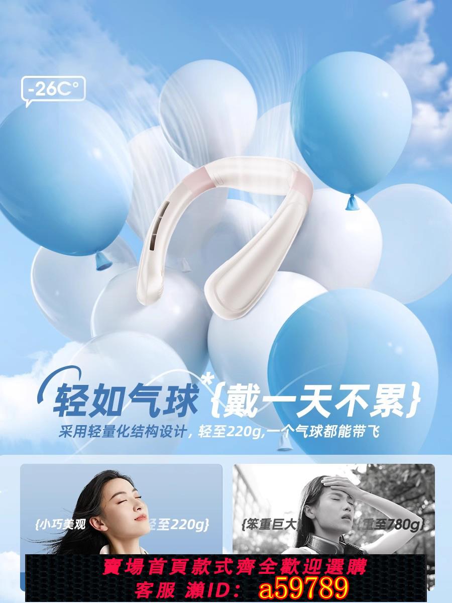 【臺灣公司 可打統編】德國2024新款掛脖小風扇便攜式脖子風扇掛脖製冷空調充電超長續航
