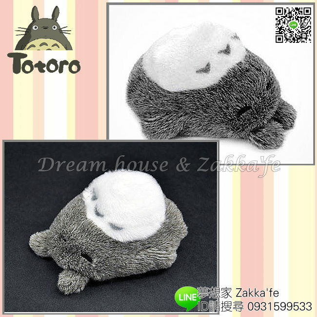 日本 宮崎駿 龍貓 TOTORO 睡覺 絨毛娃娃 《 日本原裝進口 》★ 夢想家精品生活家飾 ★