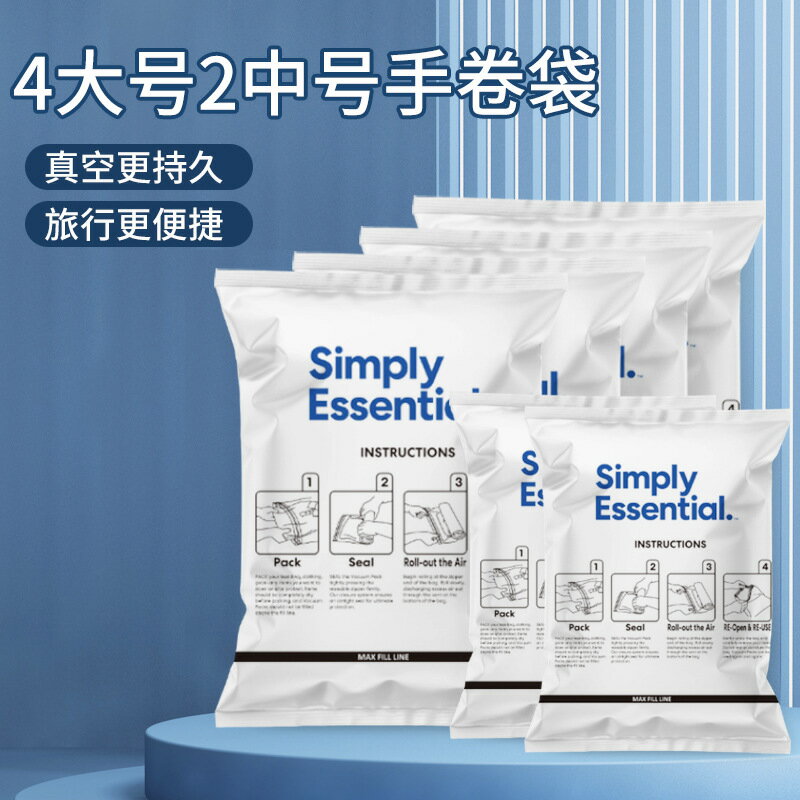 收納博士旅行衣物雜物收納整理袋 精品禮盒6件套行李箱手卷壓縮袋