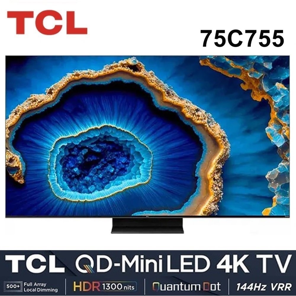 【TCL】75吋 4K QD-Mini LED 144Hz VRR Google TV 量子智能連網電視 75C755 +贈英國藍芽聲霸