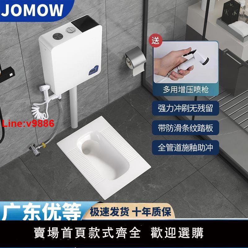 【臺灣公司 超低價】JOMOW蹲便器家用陶瓷蹲坑式水箱套裝廁所便池便盆防臭大便器便池