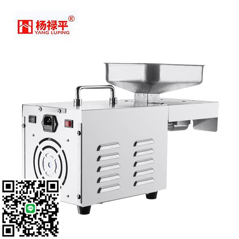楊祿平家用新型榨油機全自動小型家用榨油機家庭冷熱不銹鋼榨油機