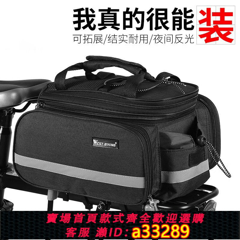 【臺灣公司 可開發票】自行車駝包山地車尾包騎行後坐貨架馱包多功能單車旅行防水大容量