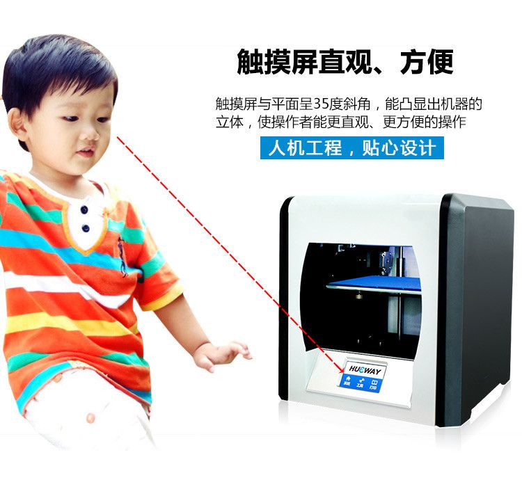 【最低價】【公司貨】3D打印機 高精度桌面級Hue Way/優銳 160,教育使用 廠家直銷包郵 7