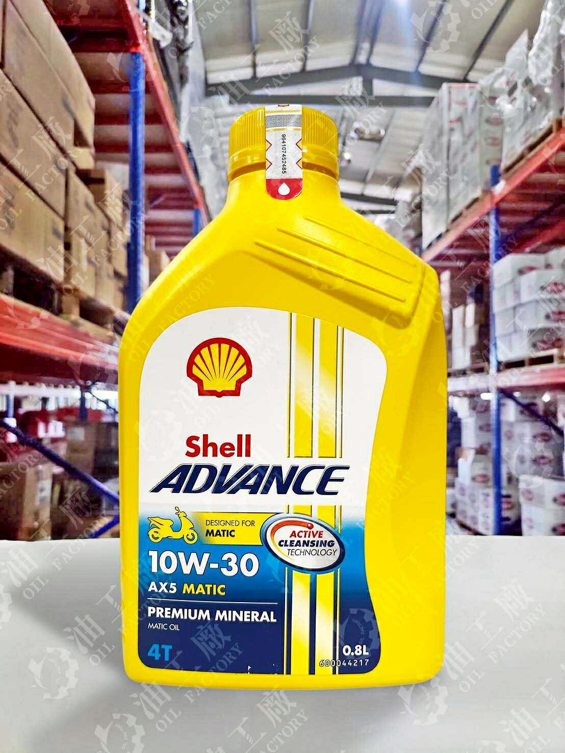 【4%點數】『油工廠』Shell Advance AX5 scooter 10W30 礦物 機油 0.8L HONDA 通勤 外送【樂天APP下單限定】