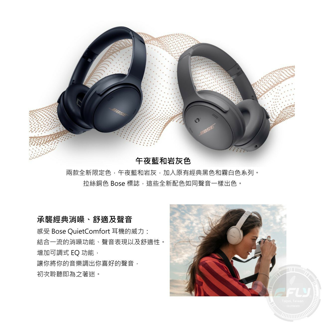 飛翔無線3C》BOSE QuietComfort 45 頭戴耳罩藍牙耳機◉公司貨◉藍芽消