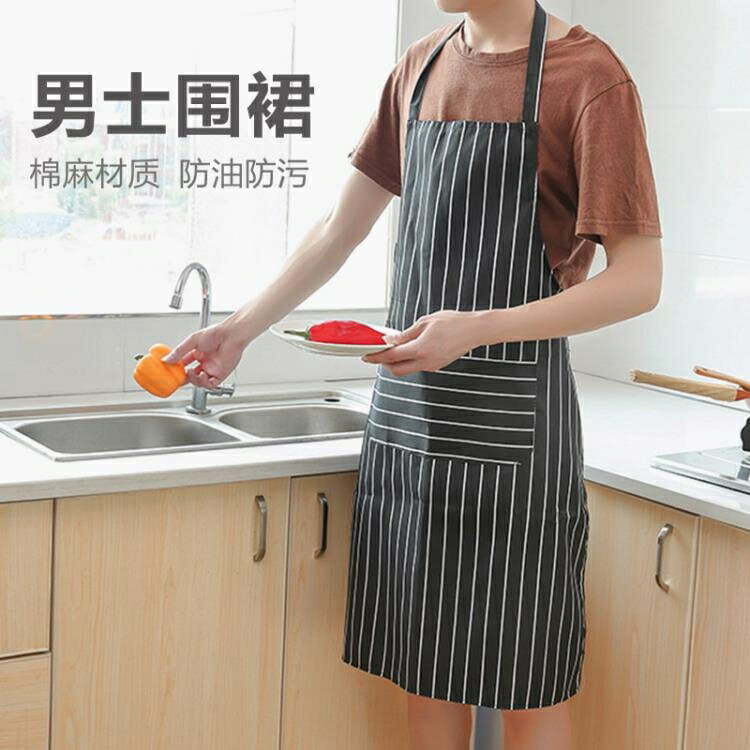 圍裙 家用廚房做飯正韓防水防油工作圍裙男式女式成人條紋罩衣工作服