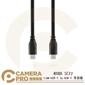 ◎相機專家◎ RODE SC17 USB-C to USB-C 連接線 1.5M 音源線 NT-USB Mini 公司貨【跨店APP下單最高20%點數回饋】
