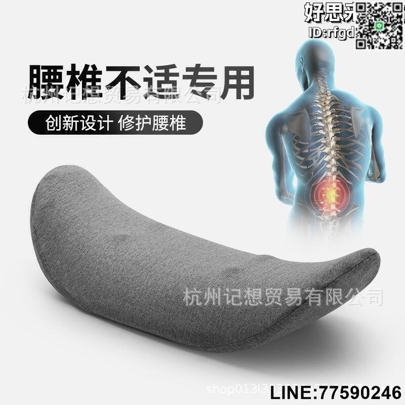 【快樂購】腰墊腰枕床上腰墊子腰疼孕婦睡覺護腰腰部託腹支撐睡眠