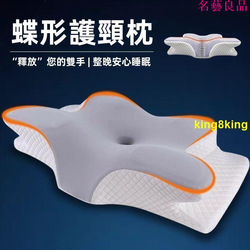 日本暢銷 蝶型記憶枕 4D蝶型枕 止鼾枕 萬用枕 記憶枕 乳膠枕 趴睡枕 側睡枕 蝴蝶枕 蝶形枕 枕頭 快速出貨