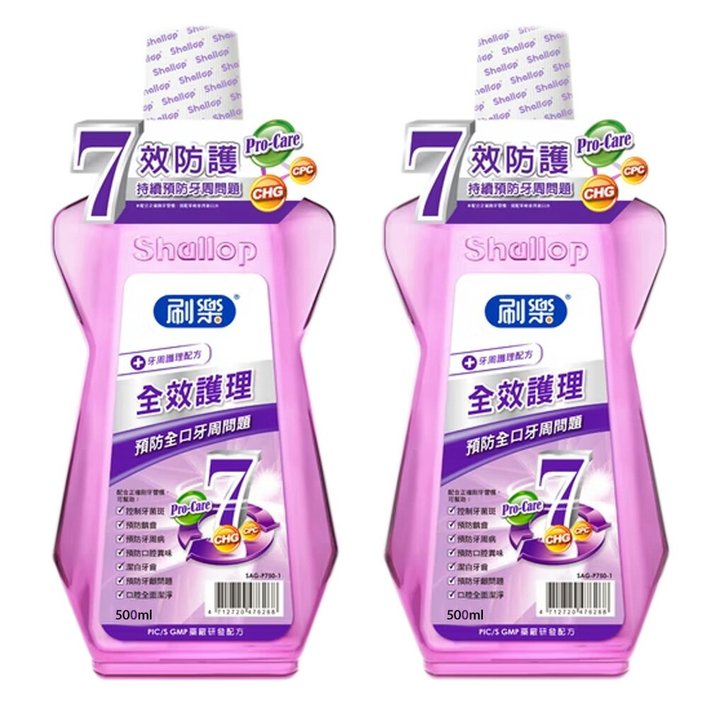 刷樂 全效護理漱口水(紅)500ml2入裝 329【九乘九購物網】