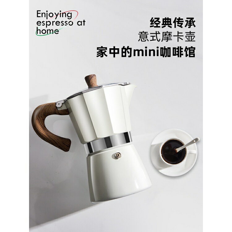 🔥臺灣熱賣🔥摩卡壺家用意式萃取咖啡機手沖咖啡壺套裝戶外咖啡裝備煮咖啡器具 免運