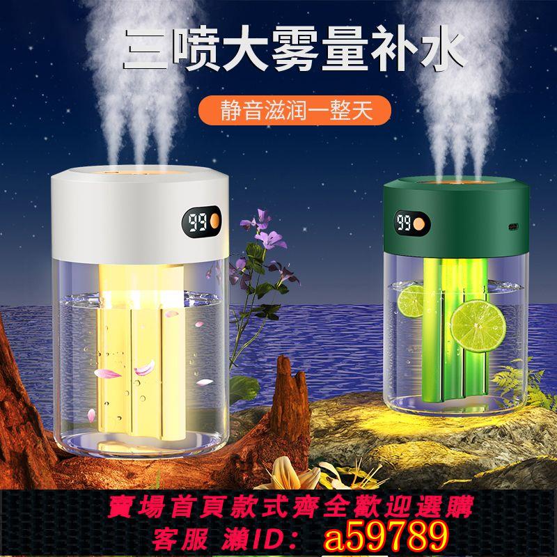 【臺灣公司 可打統編】【董宇暉精選】加濕器2024新款家用臥室靜音香薰辦公室桌面大霧量