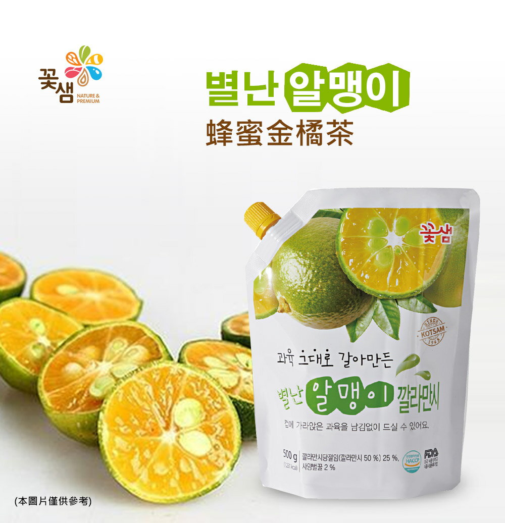 【韓味不二】花泉-蜂蜜金橘茶(果醬) 500G｜韓國必買｜韓國進口水果茶｜樂天熱銷Top｜韓國空運直送｜韓國美食｜韓國料理