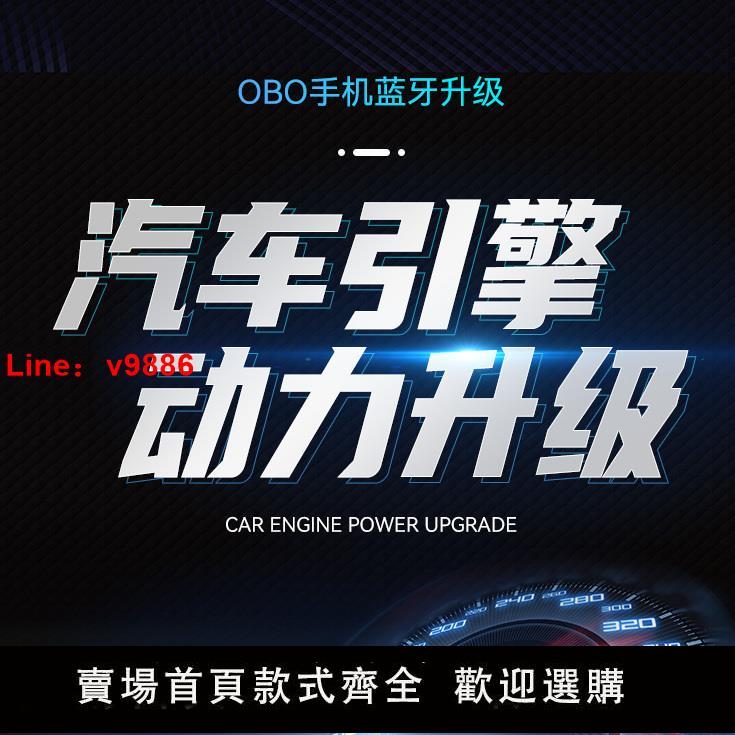 【台灣公司保固】汽車外掛電腦一二階改裝動力升級手機OBD藍牙提速ECU改裝渦輪