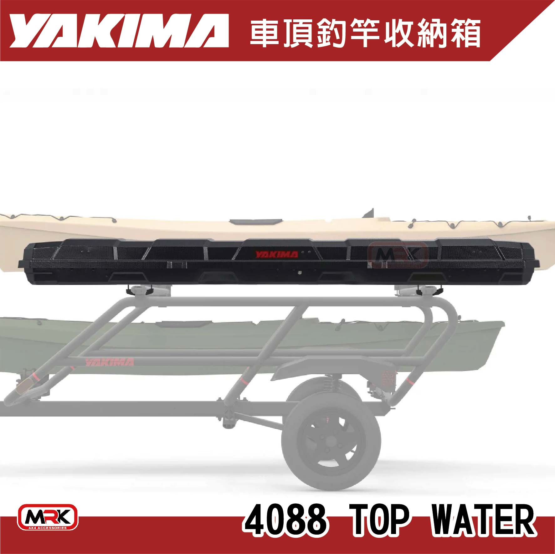 露營趣】新店桃園YAKIMA 4088 TopWater 車頂釣竿箱車頂箱釣桿載具釣具收納箱釣魚箱置物箱行李箱旅行箱, 露營趣直營店