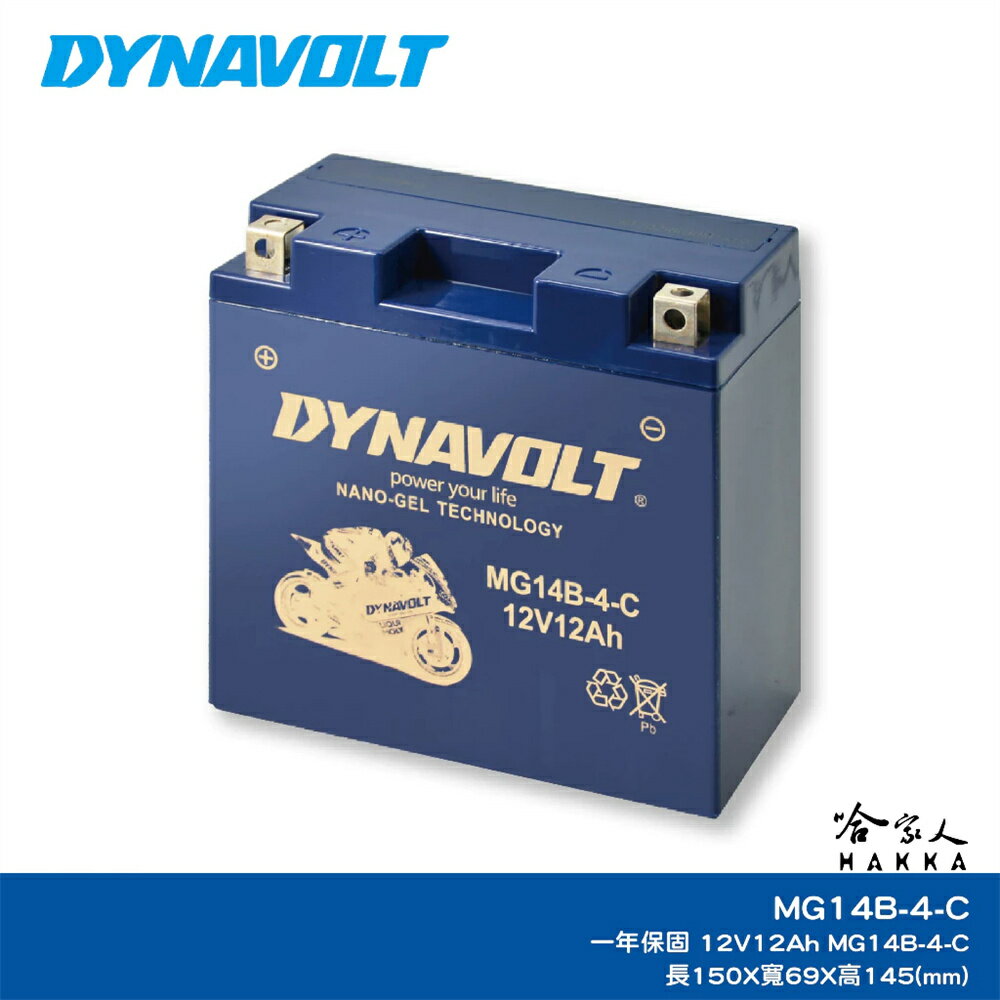 DYNAVOLT 藍騎士 奈米膠體電池 MG14B-4-C YT14B-BS 重機 機車電池 AGM 哈家