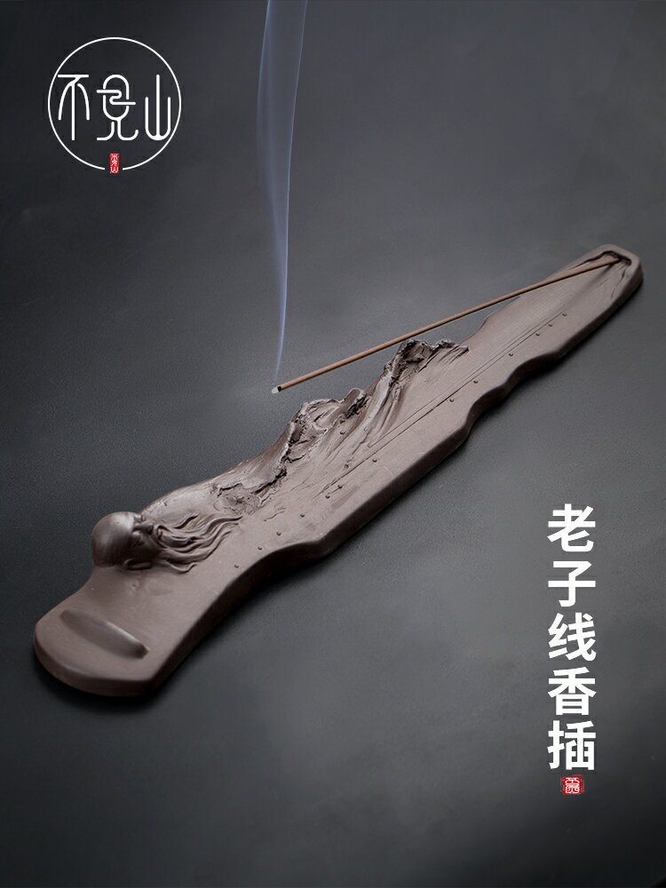 陶瓷線香插居室創意香爐家用復古點香器線香爐禪意家用紫砂香薰爐